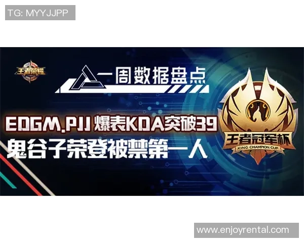 EDG战队如何通过力量变革在王者荣耀赛场上重塑辉煌与竞争优势